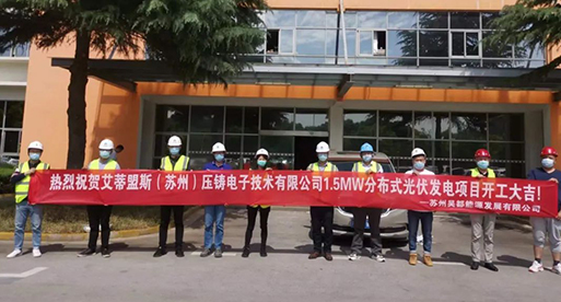 新闻动态_苏州吴都能源生长有限公司