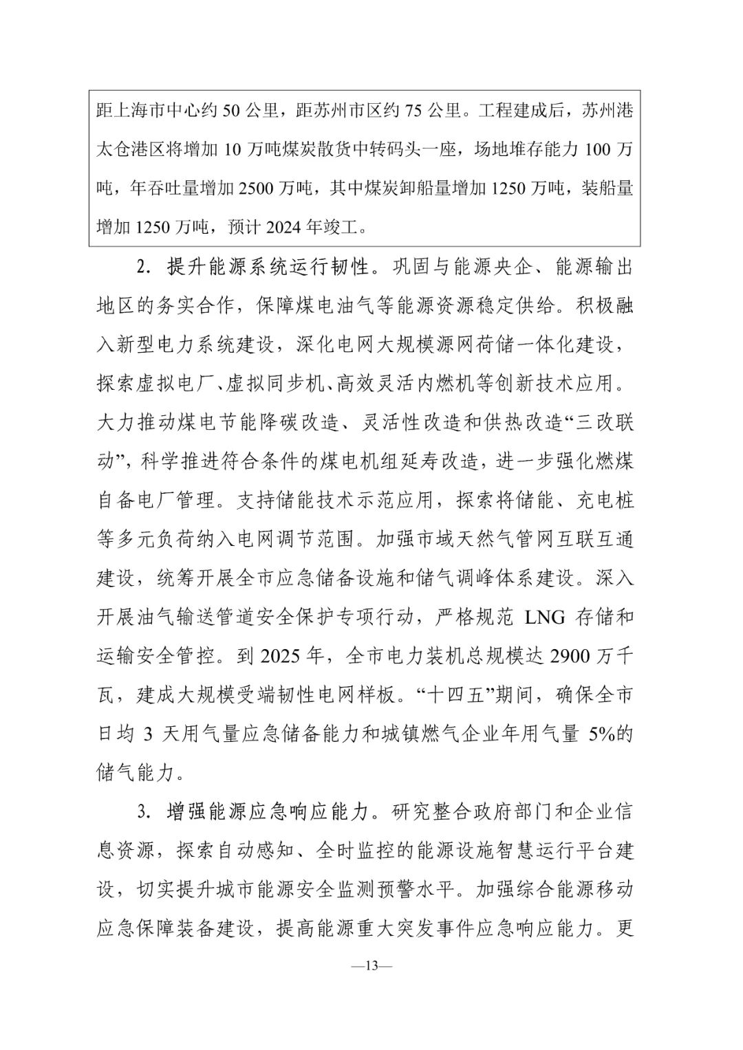 bwin·必赢(中国)唯一官方网站